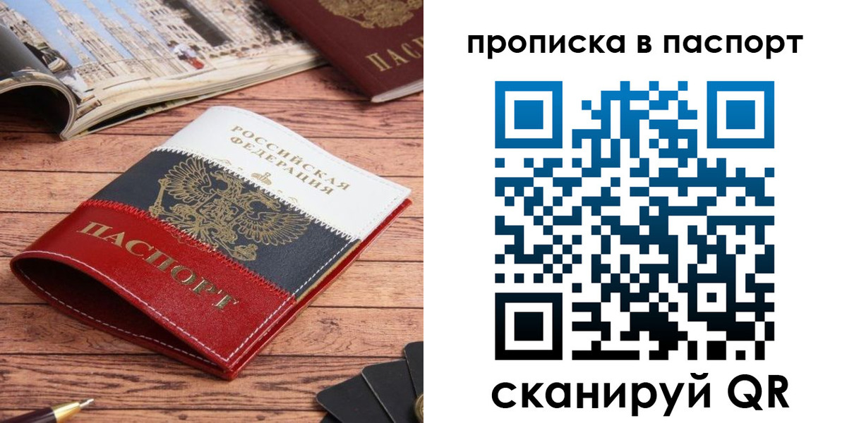 временная регистрация собственник в Заволжье