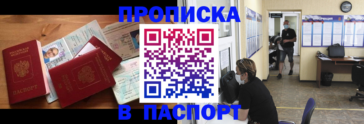 где прописаться в Заволжье