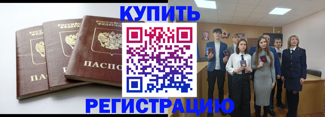 прописка 2025 в Заволжье