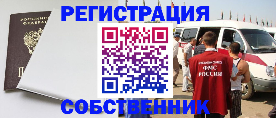 прописка паспорт в Заволжье