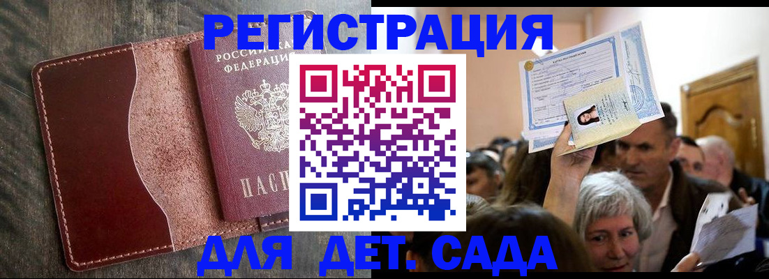 временная регистрация надежно в Заволжье