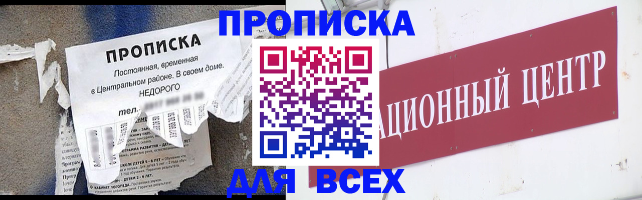 прописка регистрация в Заволжье